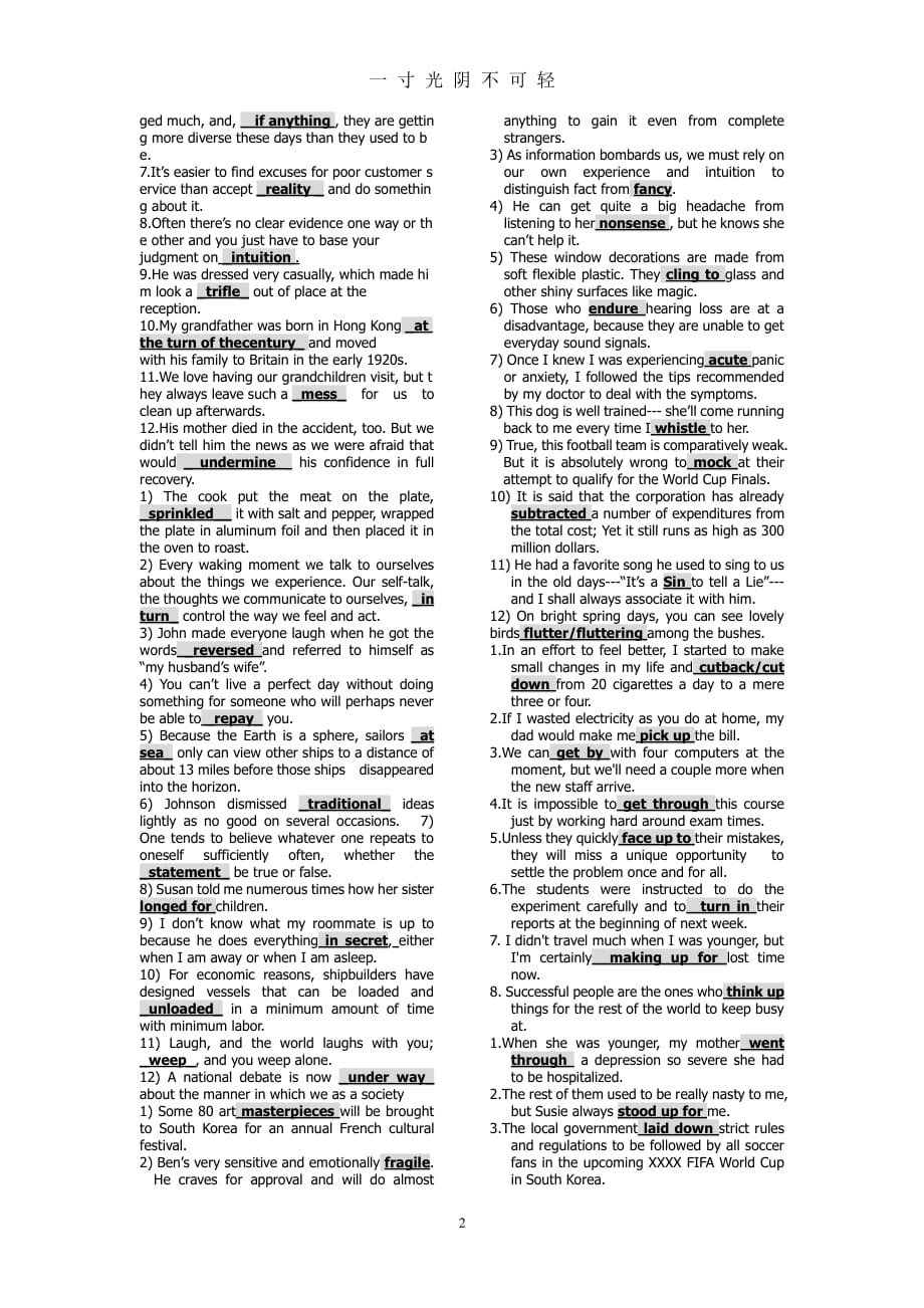 全新版大学英语综合教程3Vocabulary翻译（2020年8月整理）.pdf_第2页