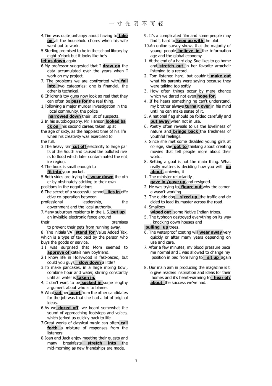 全新版大学英语综合教程3Vocabulary翻译（2020年8月整理）.pdf_第3页