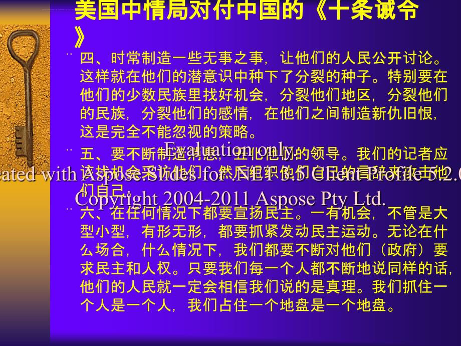 第七讲管理创新的理论与实践一课件_第3页