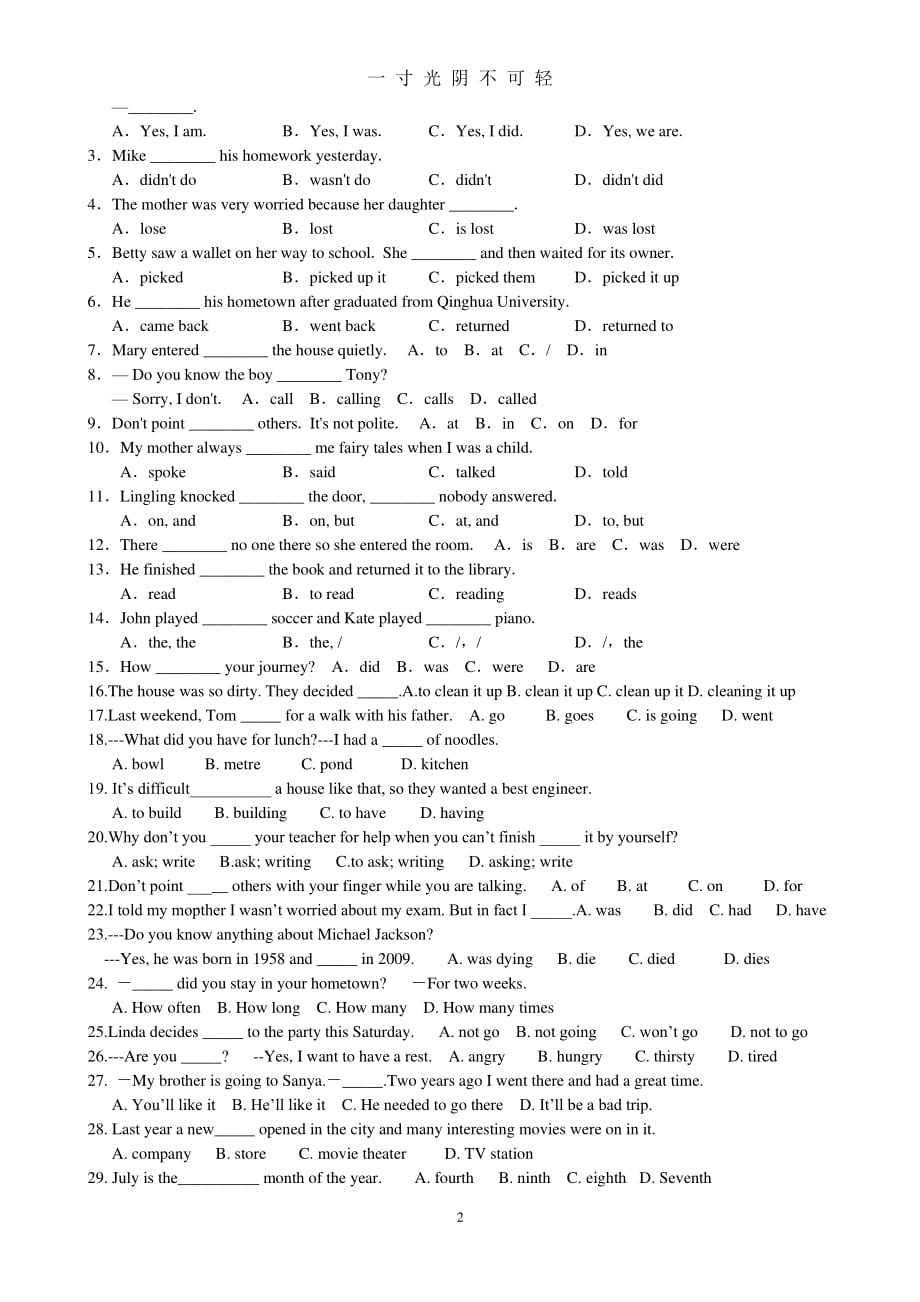 外研版七年级英语下册第九模块复习题（2020年8月整理）.pdf_第2页
