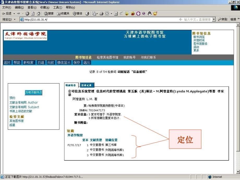 {企业组织设计}信息组织第三章信息描述_第5页