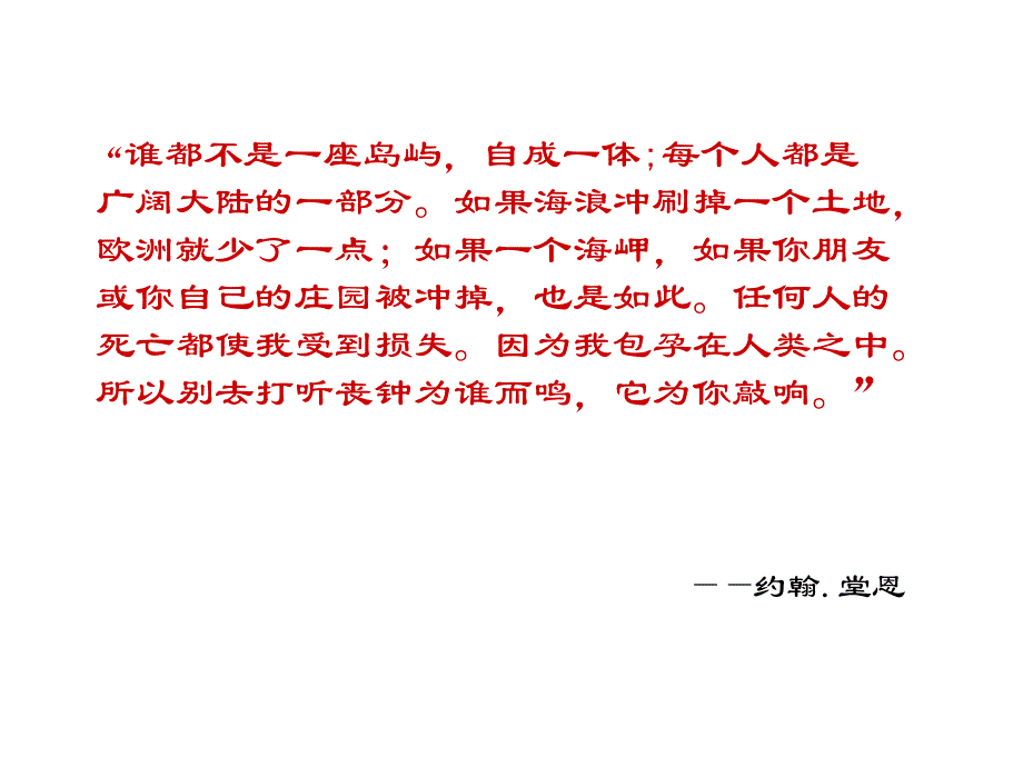 {企业团队建设}团队协作重要性_第2页