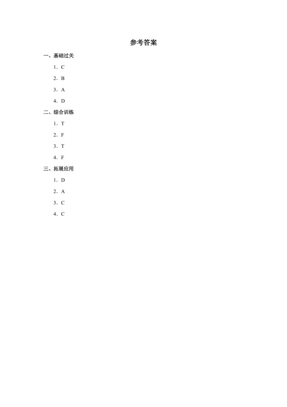 Unit+4 lesson 1《pets》习题.doc_第2页