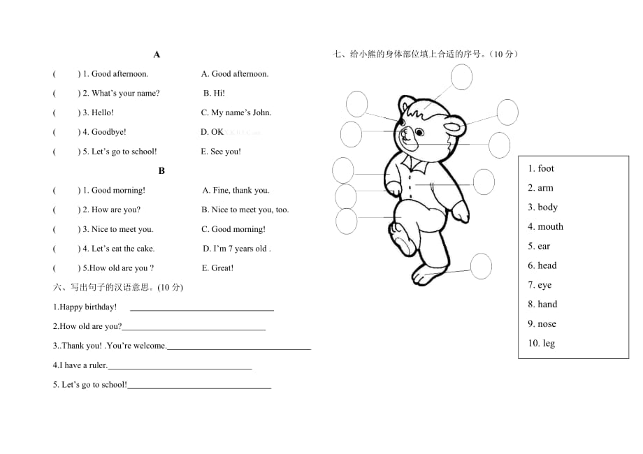 2015年秋期油田二中小学三年级英语期末考试试卷.doc_第3页