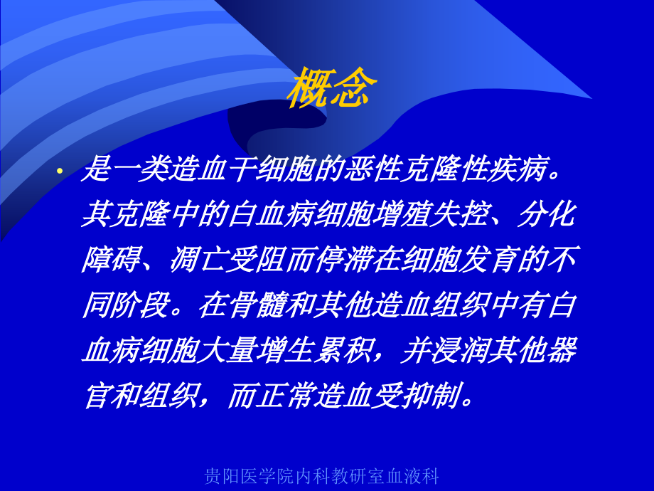 {医疗药品管理}爱医生网原中华医生网中外医药精品讲义第一_第3页