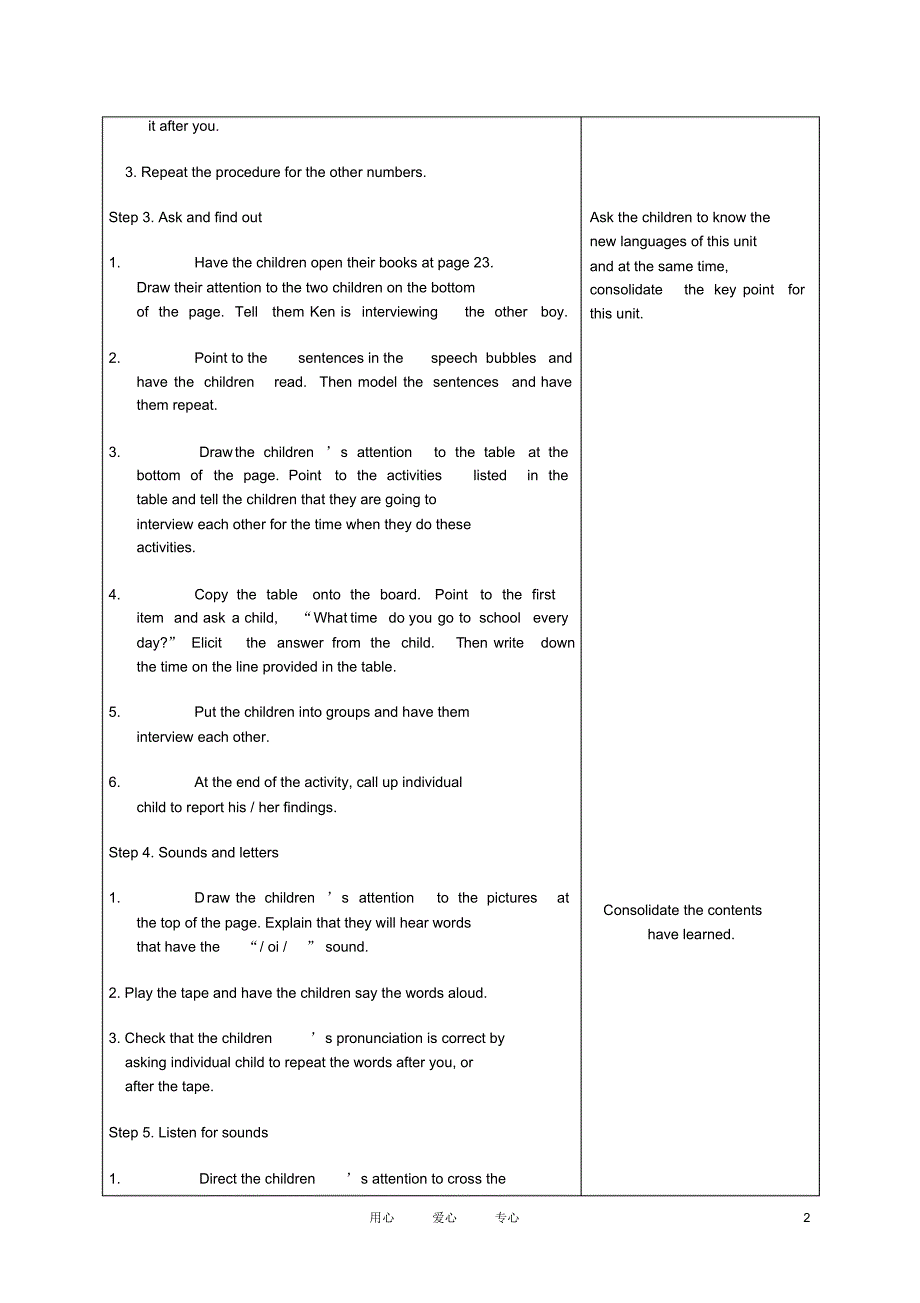 四级英语下册Unit8(6)教案北师大版_第2页