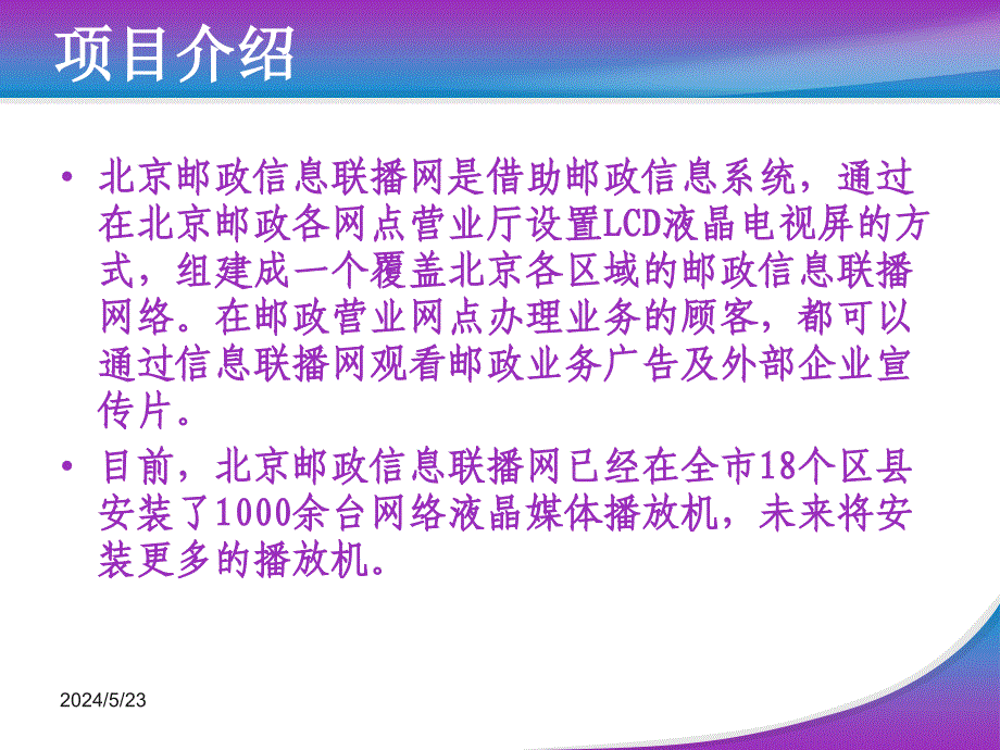 {企业经营管理}南区邮电局九月经营分析_第3页