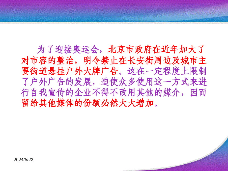 {企业经营管理}南区邮电局九月经营分析_第4页