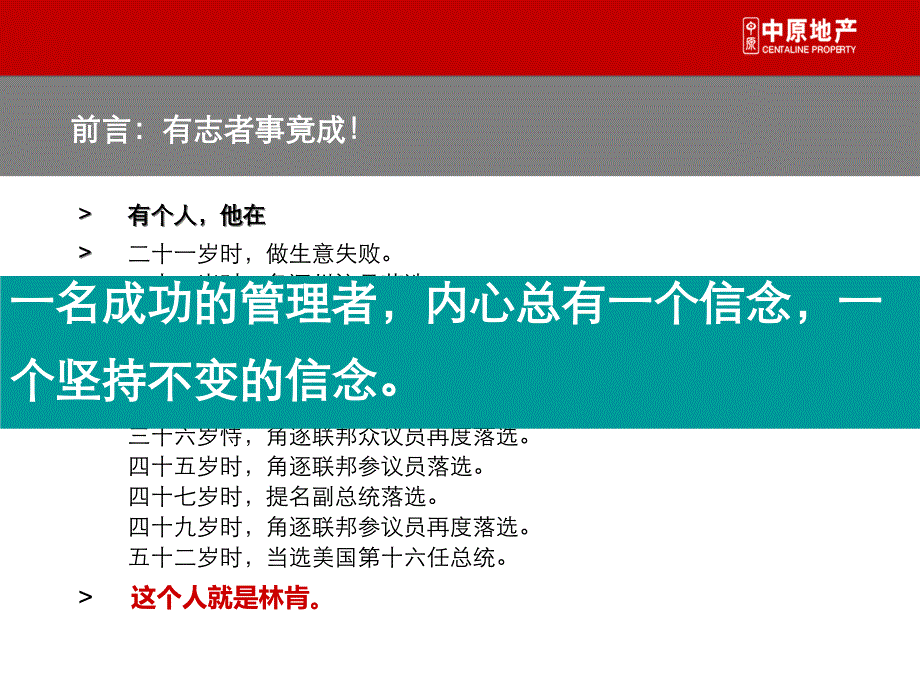 {企业团队建设}团队管理之如何打造高绩效团队_第2页