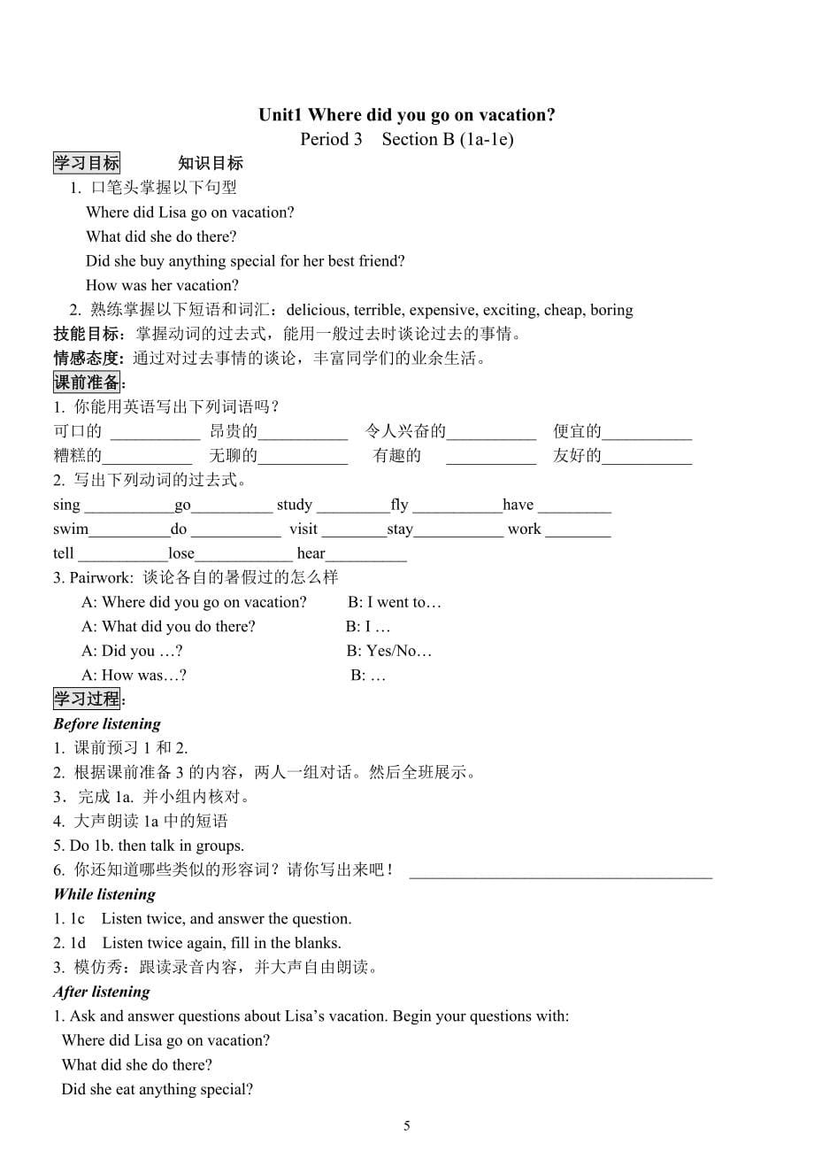 2020年八年级英语上册全册导学案_第5页