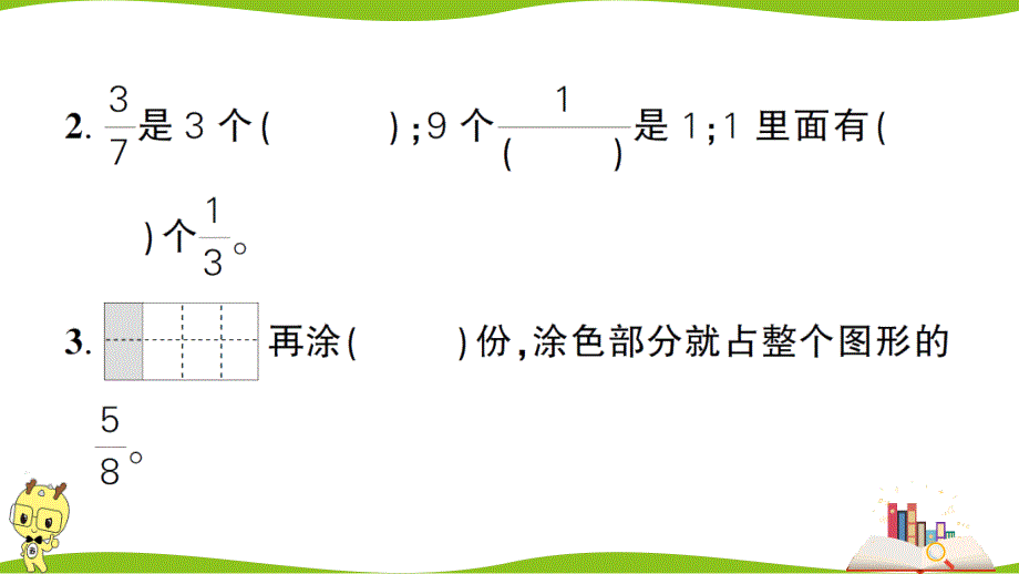 人教版三年级数学上册第8、9单元测试卷PPT_第4页