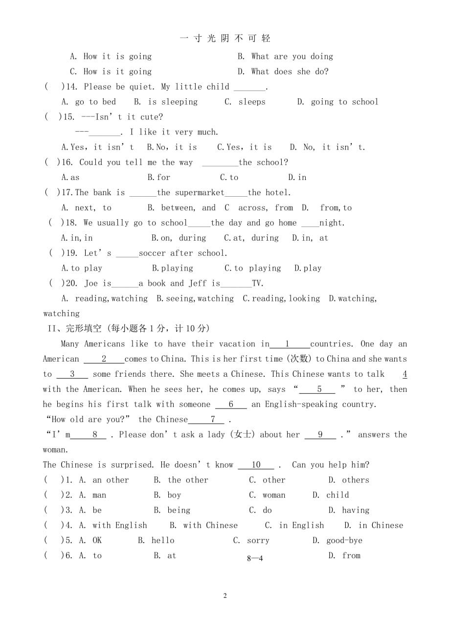 七年级英语下册期中测试题(人教版)及答案（整理）.pdf_第2页