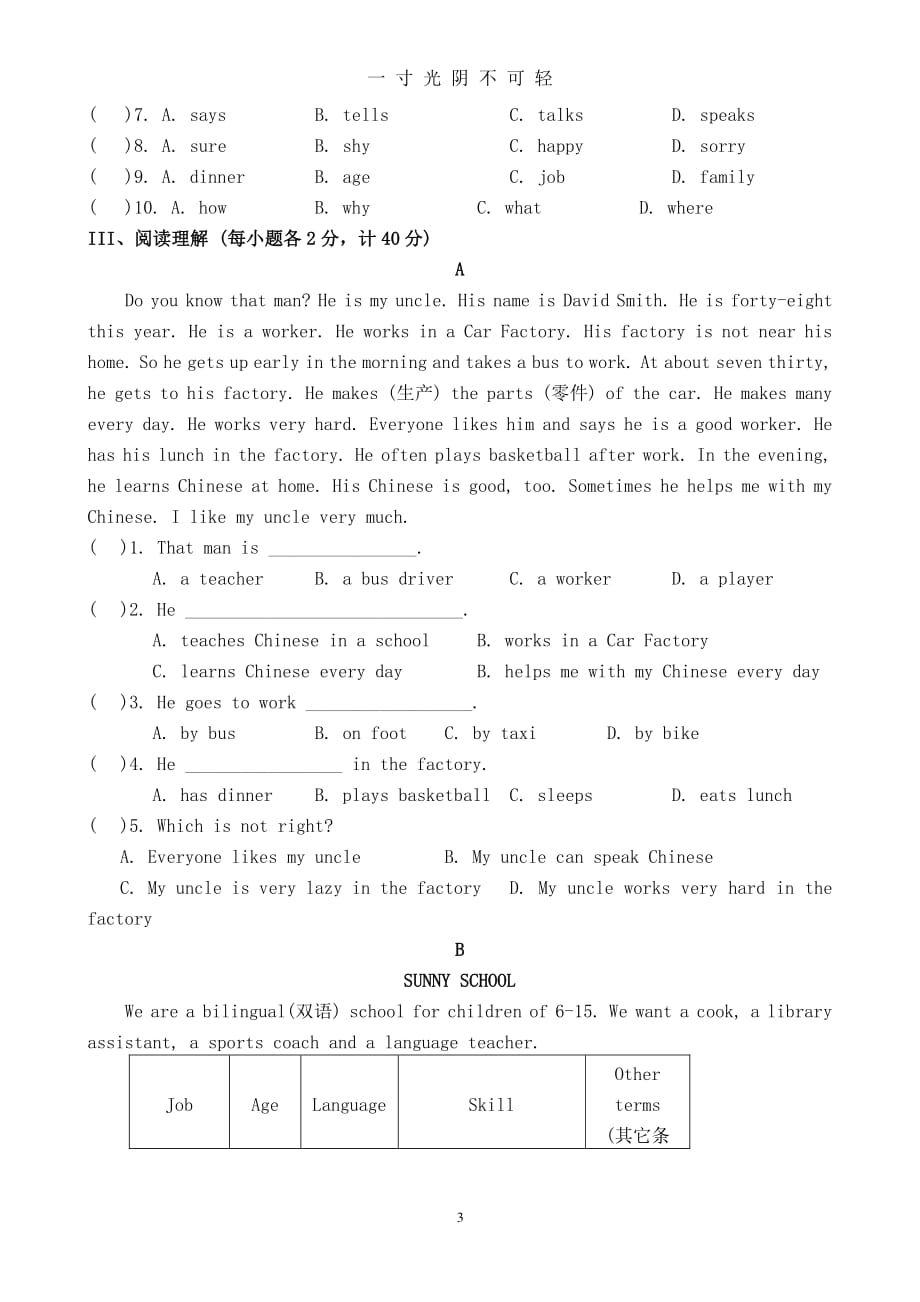 七年级英语下册期中测试题(人教版)及答案（整理）.pdf_第3页