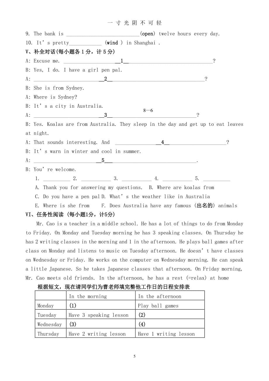七年级英语下册期中测试题(人教版)及答案（整理）.pdf_第5页