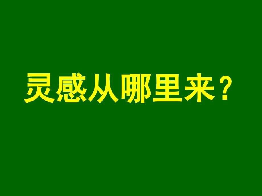 {企业团队建设}如何打造学习型团队PPT页_第5页