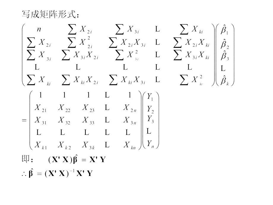 第三章多变量回归分析(计量经济学南开大学课件_第5页