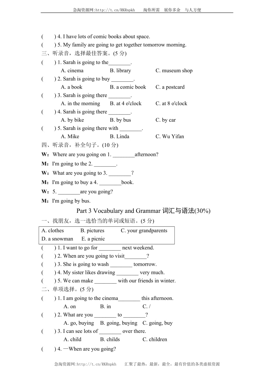 Unit 3 My weekend plan综合能力测评.doc_第2页