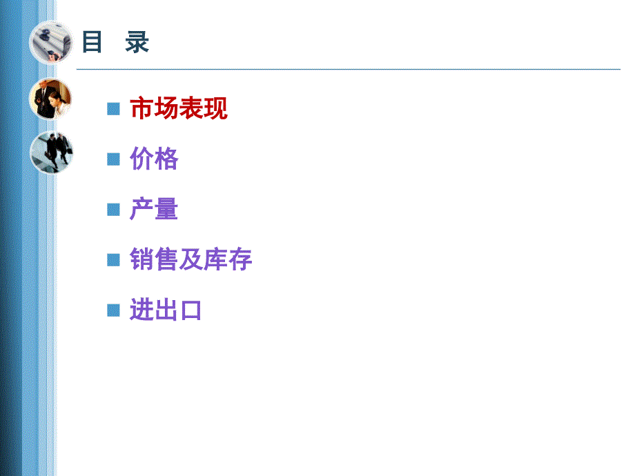 {医疗药品管理}Wind资讯)化肥农药行业数据周报某某某年35期)_第2页