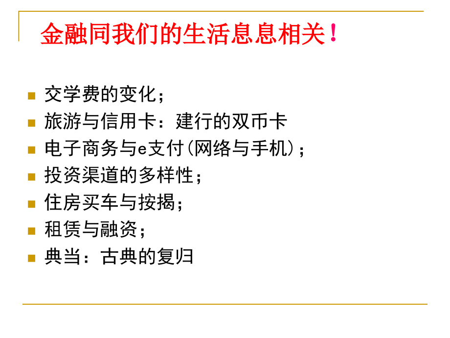 {企业管理制度}第1章货币与货币制度1_第4页