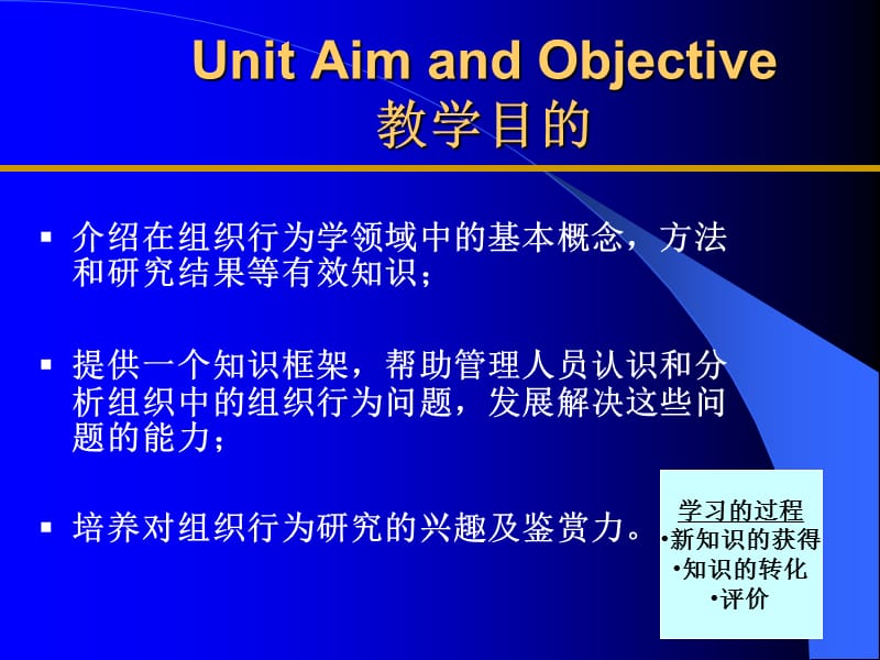 {企业组织设计}组织行为学3_第2页