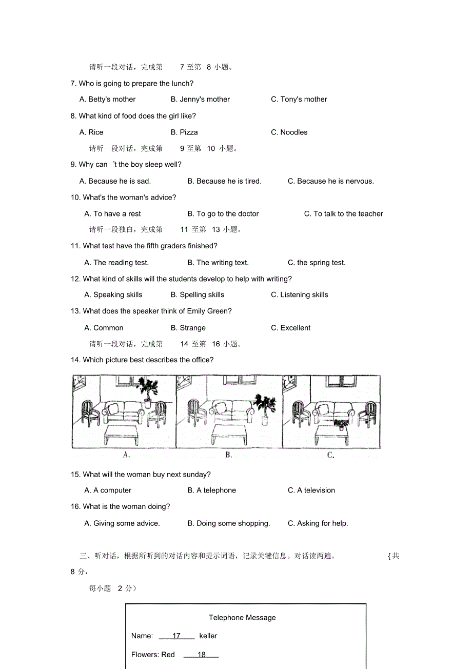 海淀区中考一模.pdf_第2页