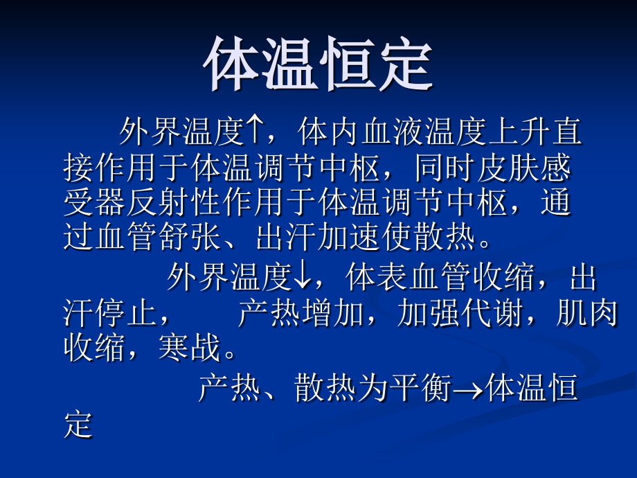 {企业管理诊断}发热的鉴别诊断_第3页