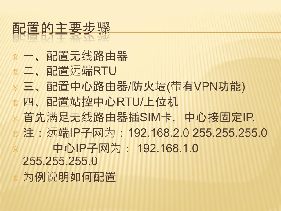 {通信公司管理}GPRS通信终端与上位机软件通信使用手册_第4页