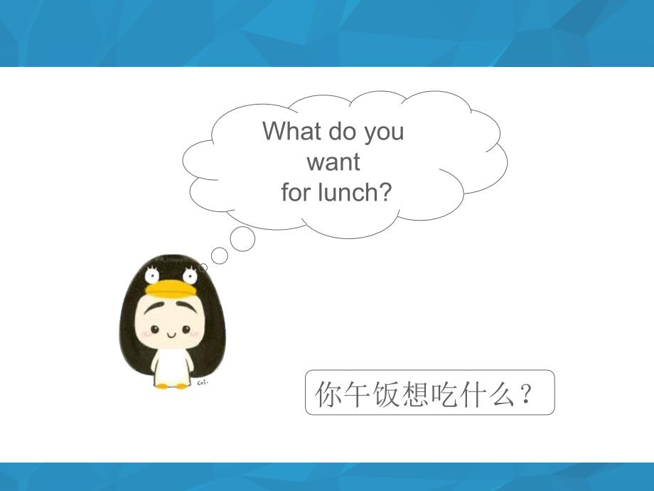 Unit 3 Daily Life Lesson 2 课件 2.ppt_第3页