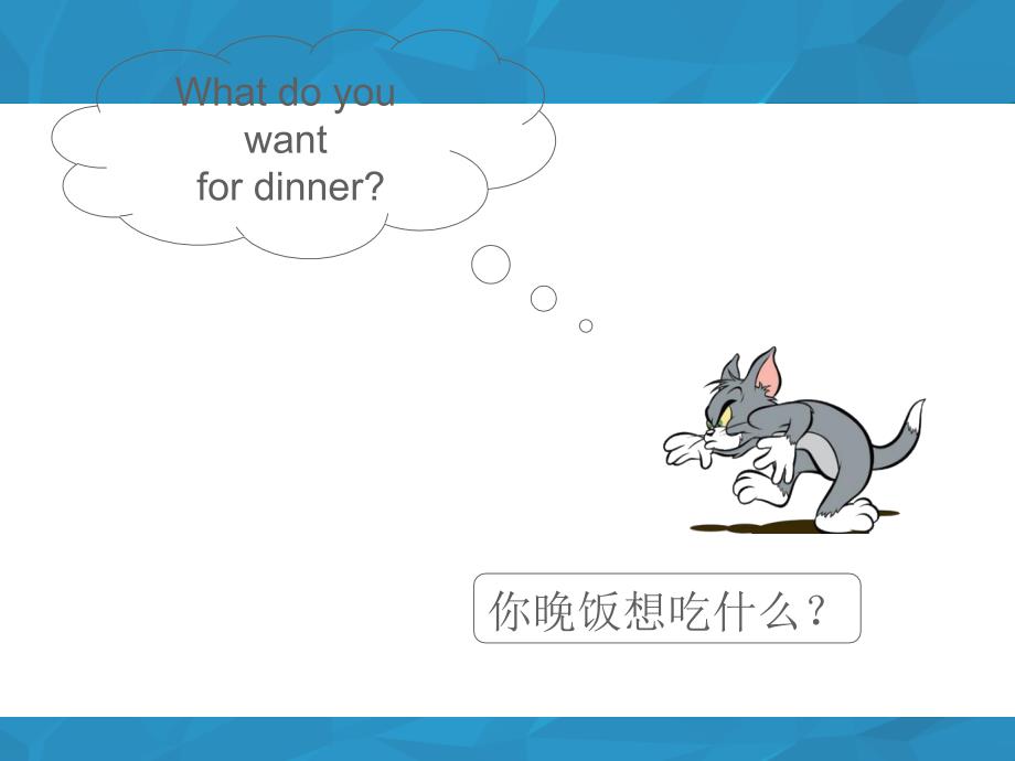 Unit 3 Daily Life Lesson 2 课件 2.ppt_第4页