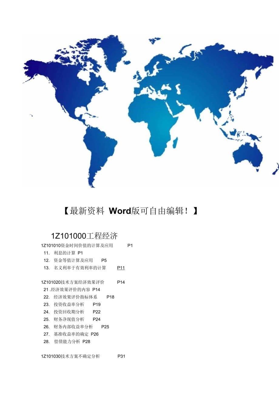 热电厂混凝土路面施工分包合同_第5页