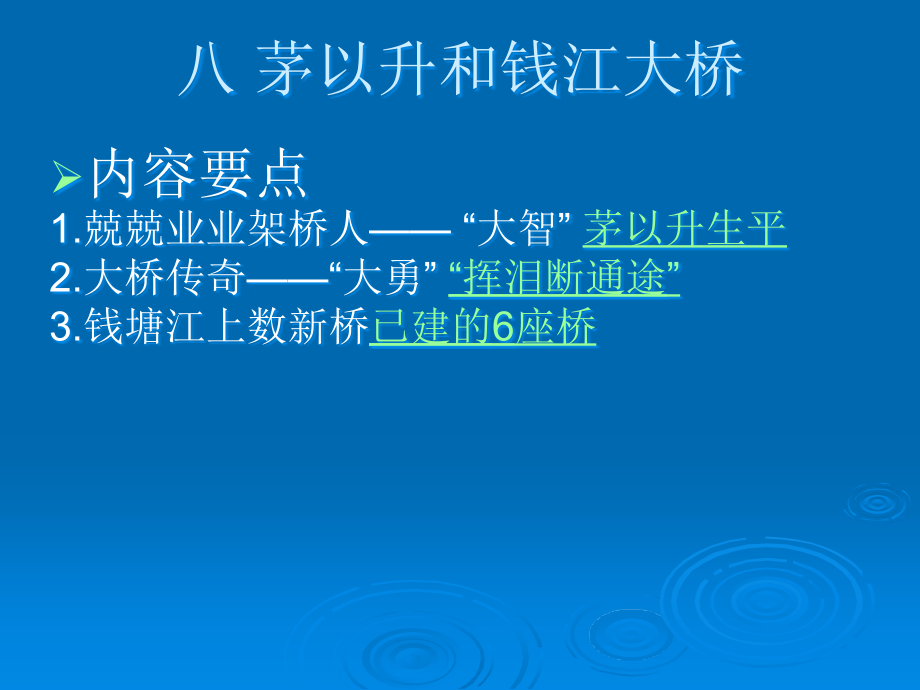 {冶金行业管理}六年级我与某市经济和社会发展部分_第3页