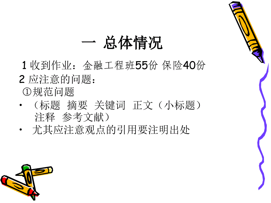 {企业上市筹划}我国企业买壳上市原因分析_第2页