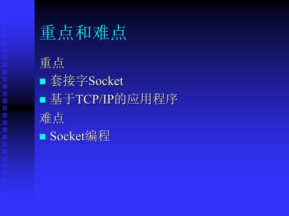 {通信公司管理}网络通信技术某市职业技术学院精品课程展示_第2页