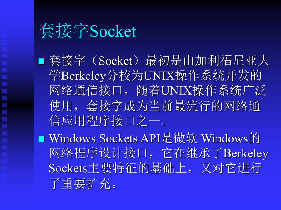 {通信公司管理}网络通信技术某市职业技术学院精品课程展示_第4页