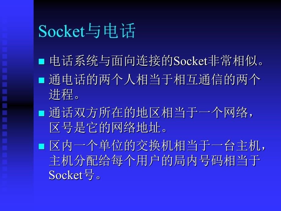 {通信公司管理}网络通信技术某市职业技术学院精品课程展示_第5页