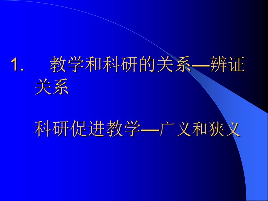 {企业团队建设}环境工程学科团队_第2页