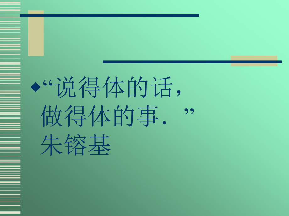 {企业组织设计}组织行为学精选清华大学_第2页