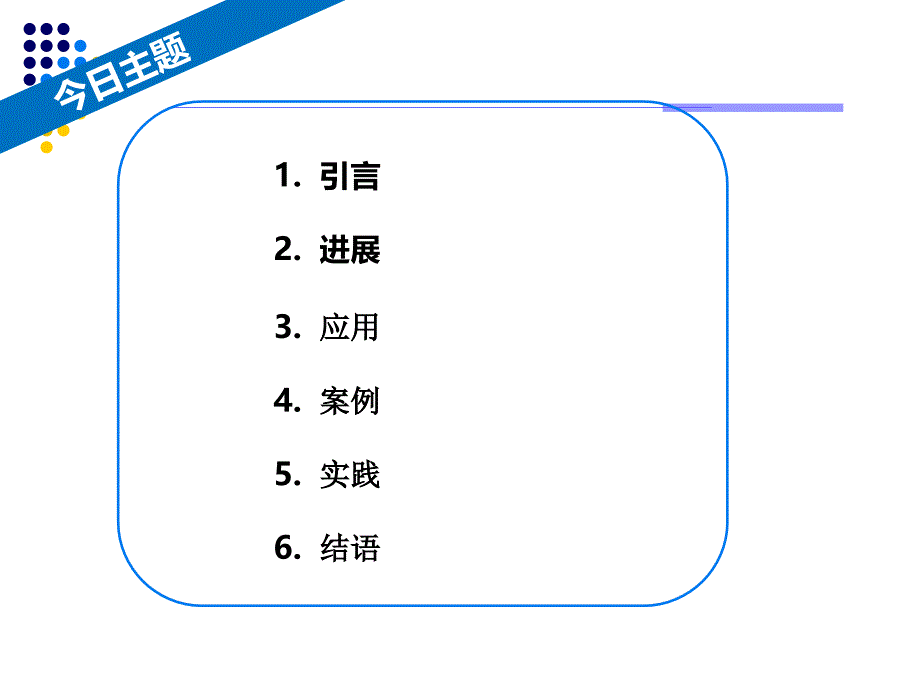 {医疗药品管理}胡欣药物基因组学与个体化用药某市)_第3页