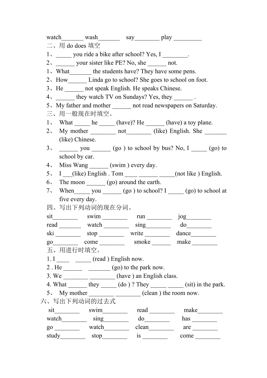 （人教新起点）六年级英语下册 词组和句型练习.doc_第3页