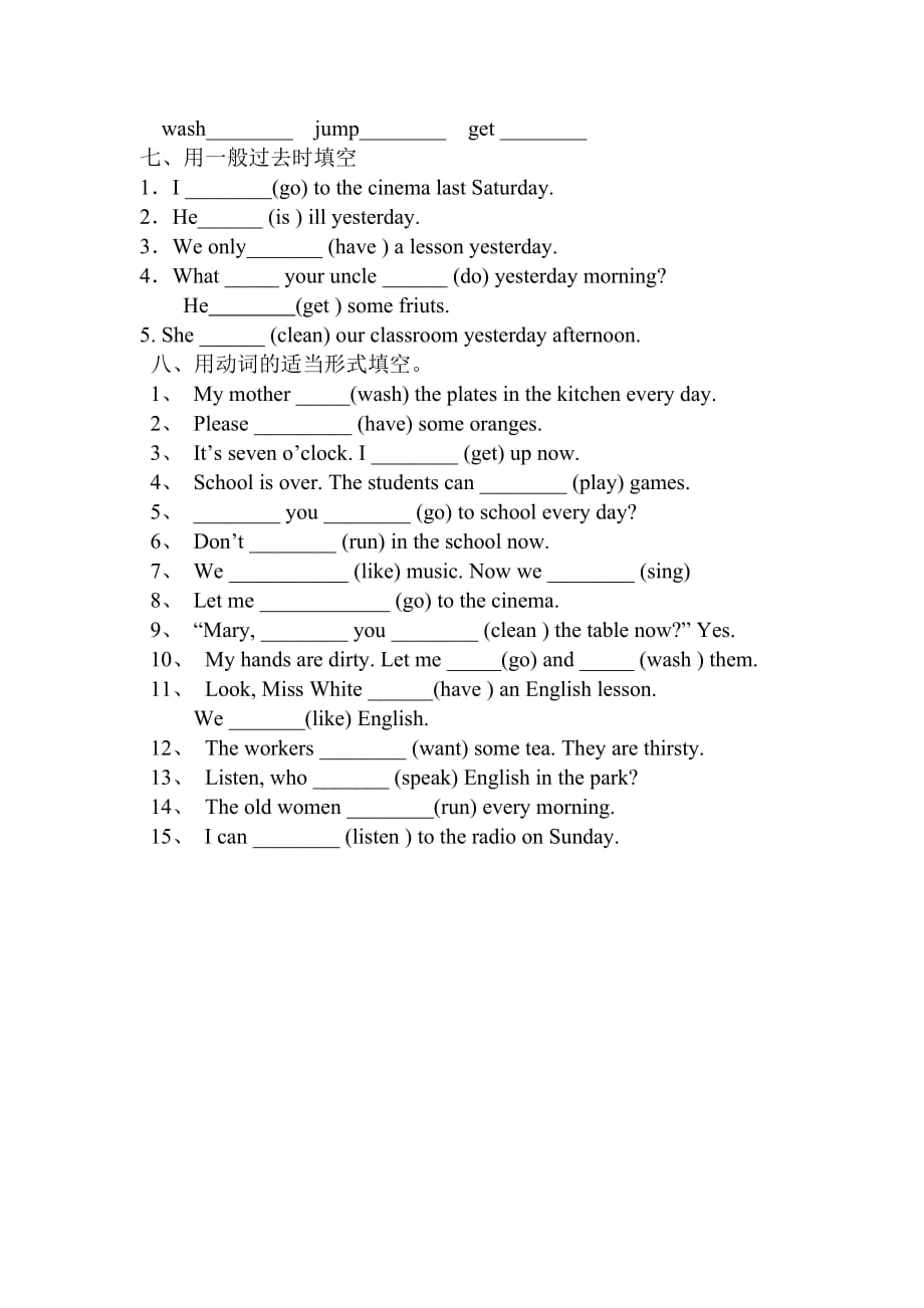 （人教新起点）六年级英语下册 词组和句型练习.doc_第4页
