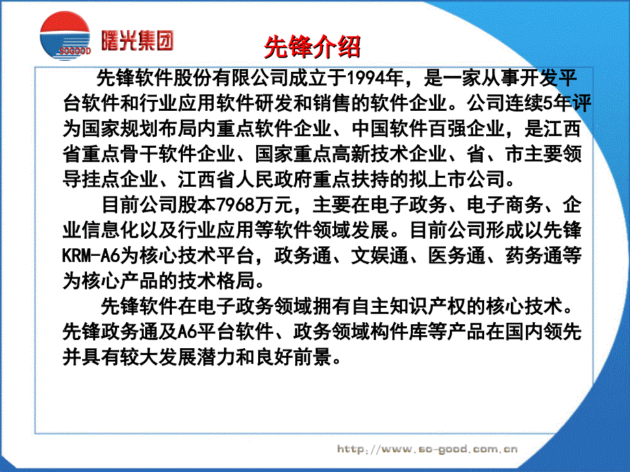 江西省卫生厅新农合系统介绍讲义资料_第3页