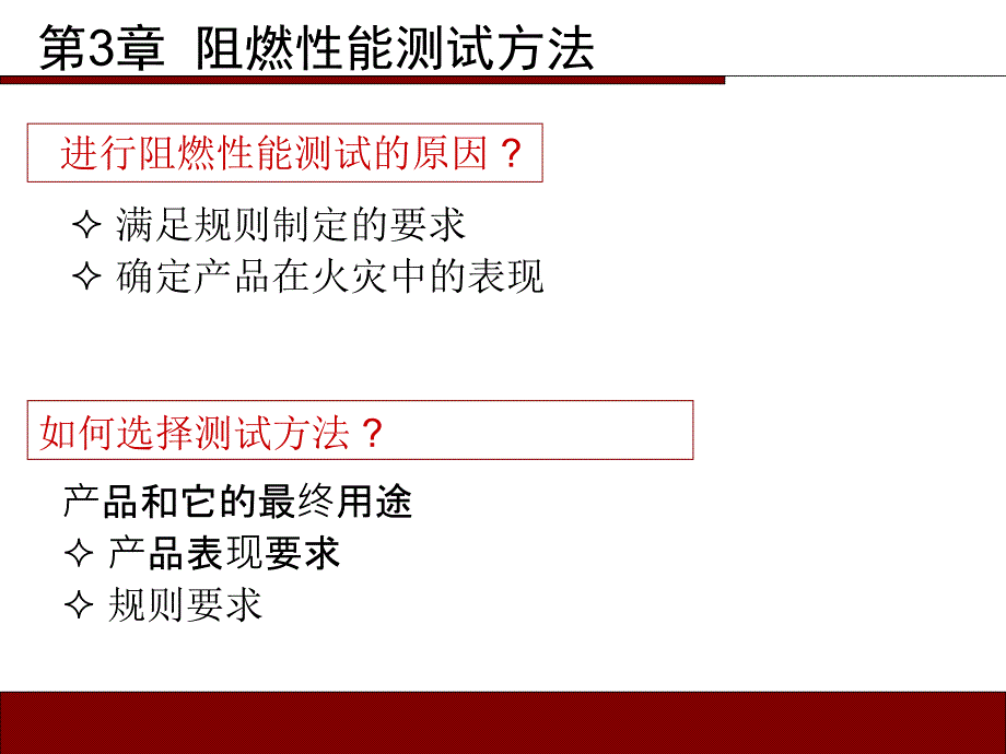 {塑料与橡胶管理}UL94塑料阻燃性能测试办法_第2页