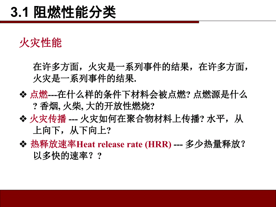 {塑料与橡胶管理}UL94塑料阻燃性能测试办法_第3页