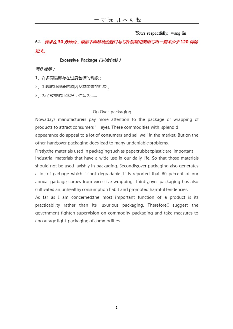 江苏开放大学 大学英语(B)第一次形成作业 答案（2020年8月整理）.pptx_第2页