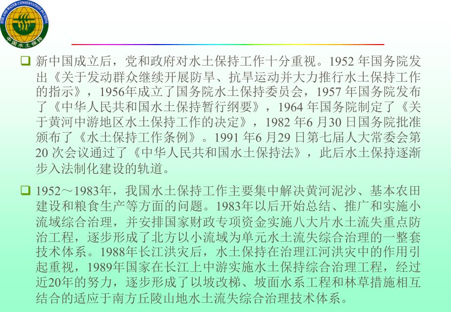 {水利工程管理}某某水利电力勘测设计研究院_第3页