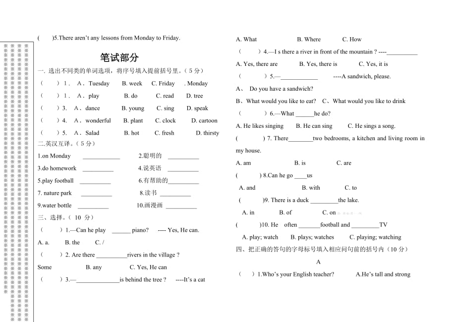 2015年秋期油田二中小学五年级英语期末考试试卷.doc_第2页