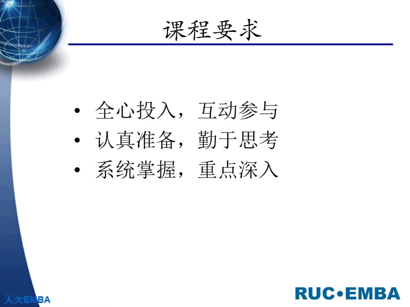 {企业文化}企业文化建设与管理讲义_第3页