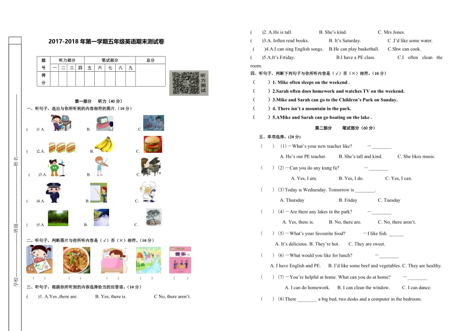 2017-2018年第一学期五年级英语期末测试卷.doc_第1页