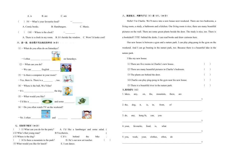 2017-2018年第一学期五年级英语期末测试卷.doc_第2页