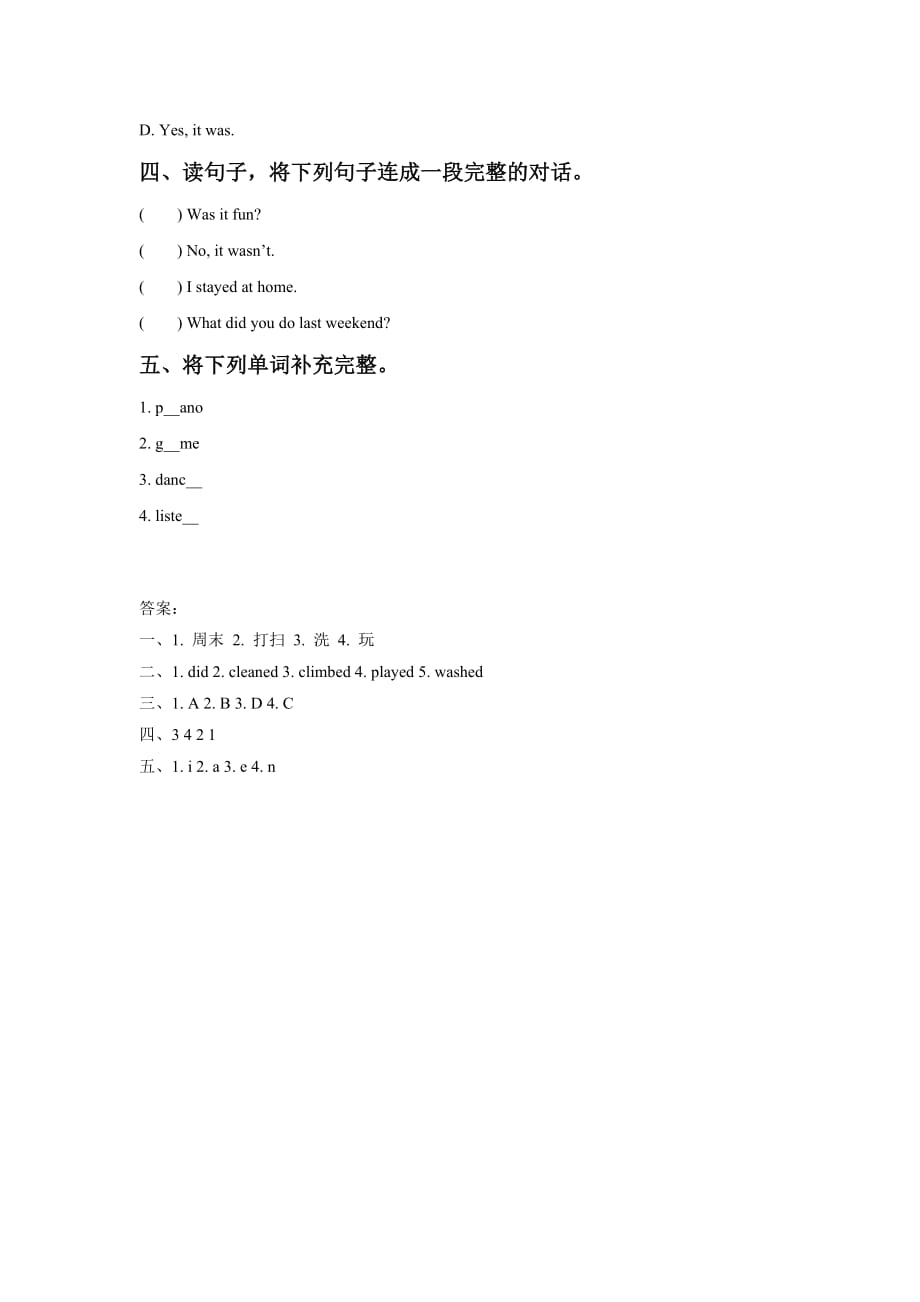 Unit 4 Last Weekend Lesson 1 同步练习 1.doc_第2页